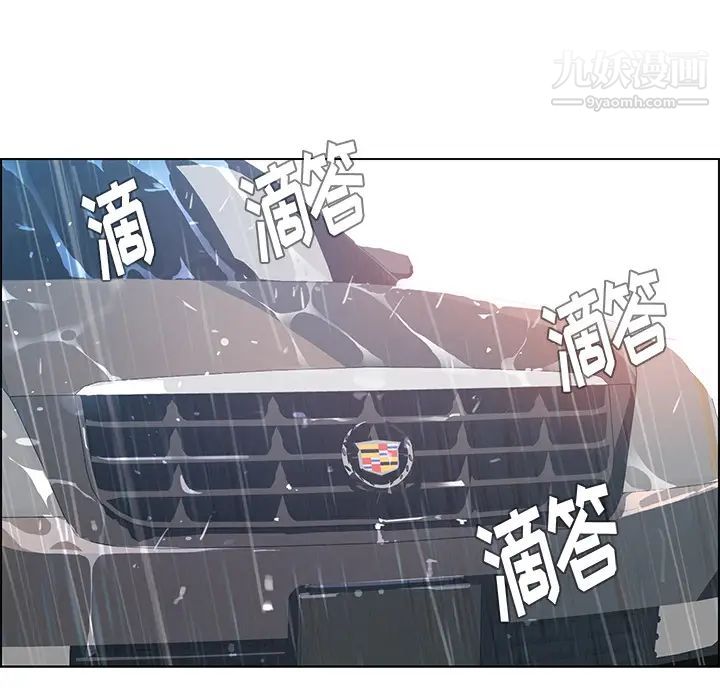 雨声的诱惑 - 第1話5.jpg,雨声的诱惑 - 第1話5,雨声的诱惑 - 第1話