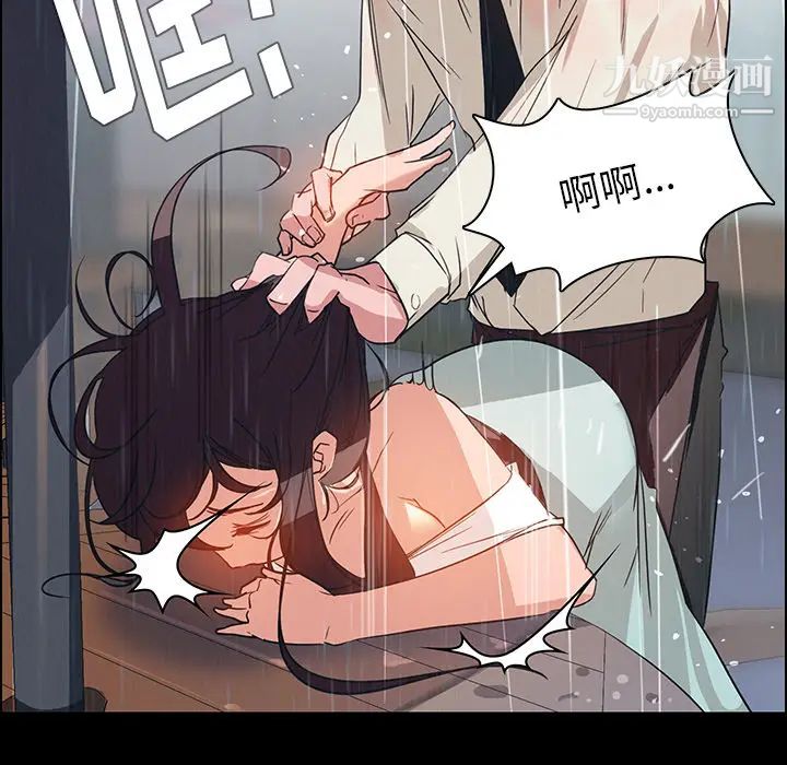雨声的诱惑 - 第1話64.jpg,雨声的诱惑 - 第1話64,雨声的诱惑 - 第1話