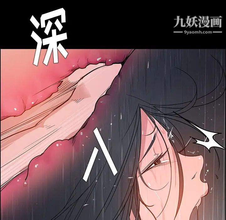 雨声的诱惑 - 第1話78.jpg,雨声的诱惑 - 第1話78,雨声的诱惑 - 第1話