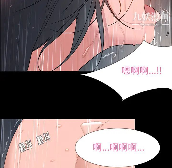 雨声的诱惑 - 第1話79.jpg,雨声的诱惑 - 第1話79,雨声的诱惑 - 第1話