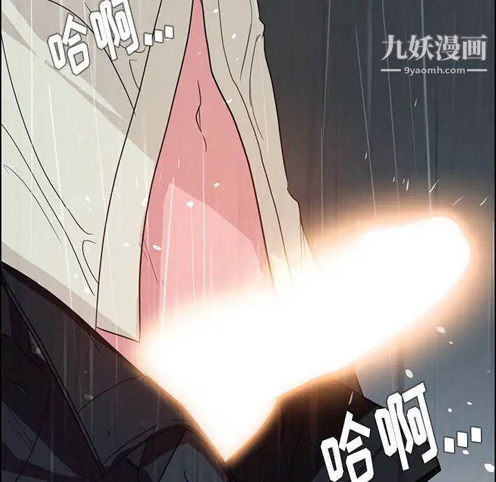 雨声的诱惑 - 第1話104.jpg,雨声的诱惑 - 第1話104,雨声的诱惑 - 第1話