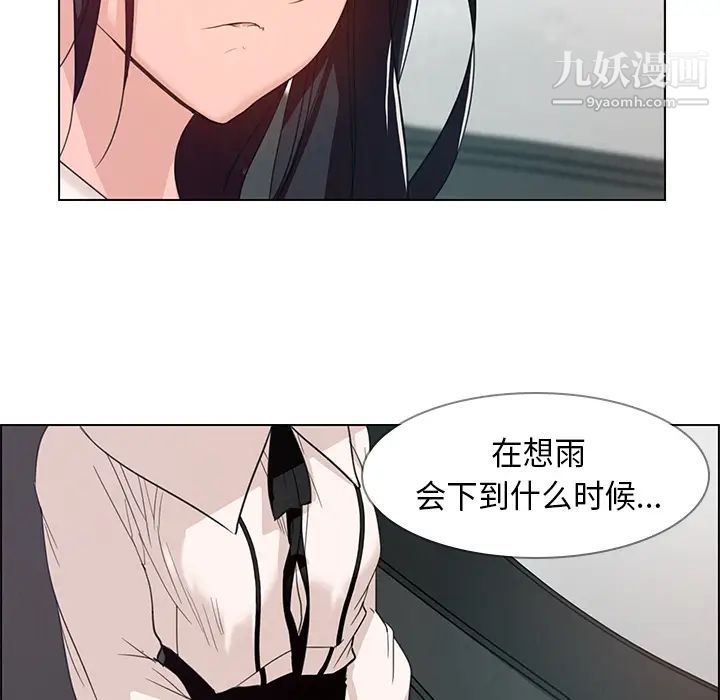 雨声的诱惑 - 第1話119.jpg,雨声的诱惑 - 第1話119,雨声的诱惑 - 第1話