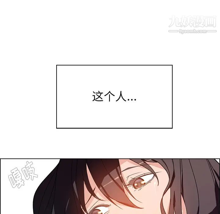 雨声的诱惑 - 第1話138.jpg,雨声的诱惑 - 第1話138,雨声的诱惑 - 第1話