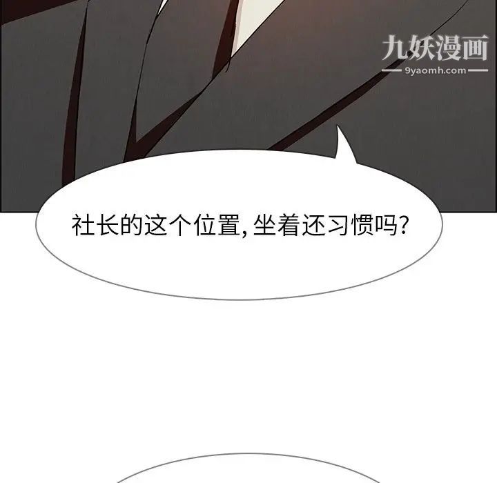雨声的诱惑第14话