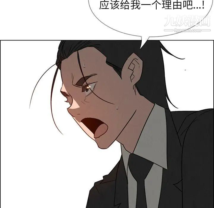 雨声的诱惑第31话