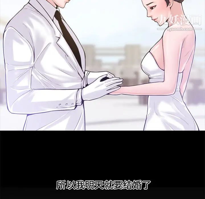 新婚夫妇 - 第1話10.jpg,新婚夫妇 - 第1話10,新婚夫妇 - 第1話