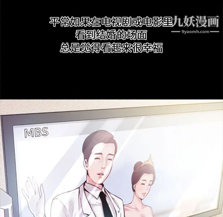 新婚夫妇 - 第1話8.jpg,新婚夫妇 - 第1話8,新婚夫妇 - 第1話