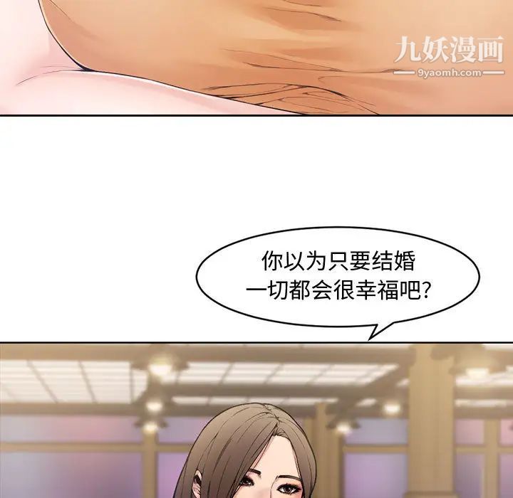 新婚夫妇 - 第1話21.jpg,新婚夫妇 - 第1話21,新婚夫妇 - 第1話