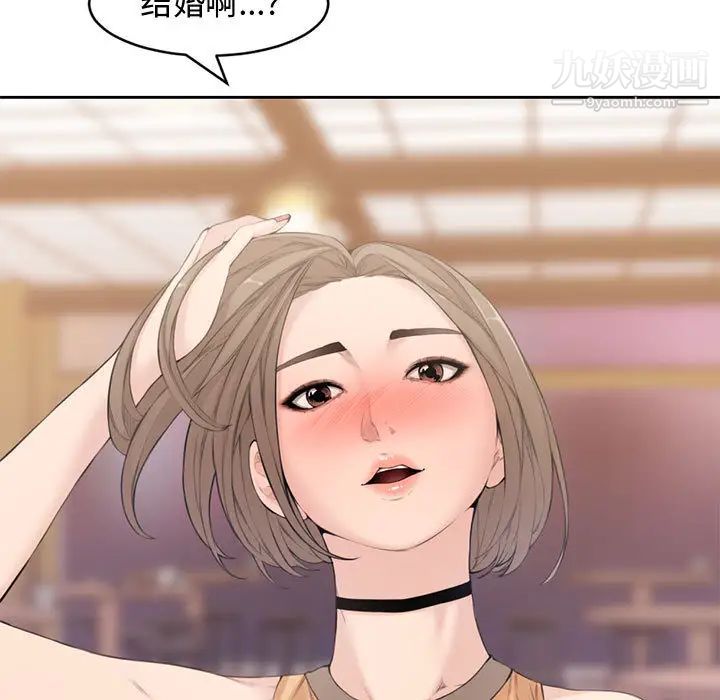 新婚夫妇 - 第1話23.jpg,新婚夫妇 - 第1話23,新婚夫妇 - 第1話