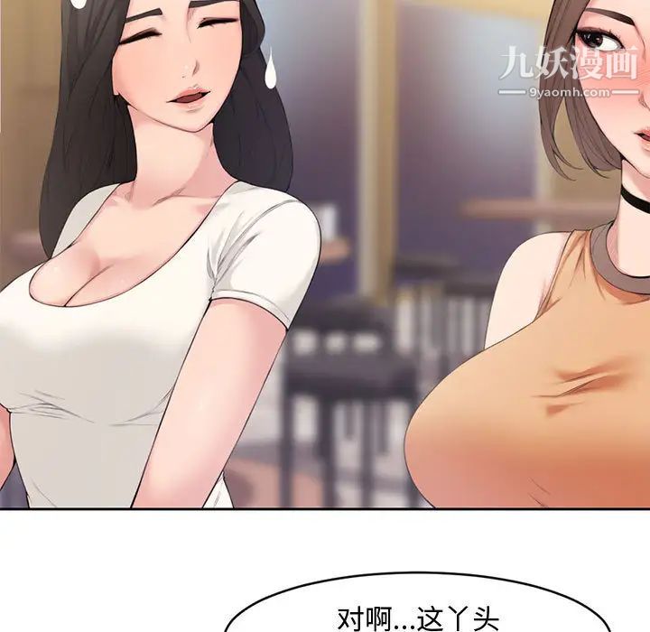 新婚夫妇 - 第1話27.jpg,新婚夫妇 - 第1話27,新婚夫妇 - 第1話