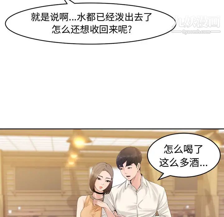 新婚夫妇 - 第1話49.jpg,新婚夫妇 - 第1話49,新婚夫妇 - 第1話