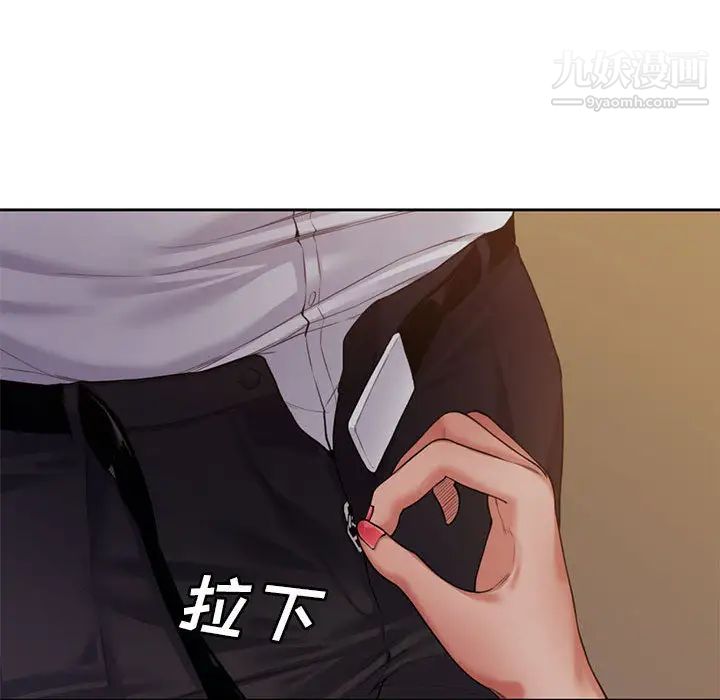 新婚夫妇 - 第1話69.jpg,新婚夫妇 - 第1話69,新婚夫妇 - 第1話