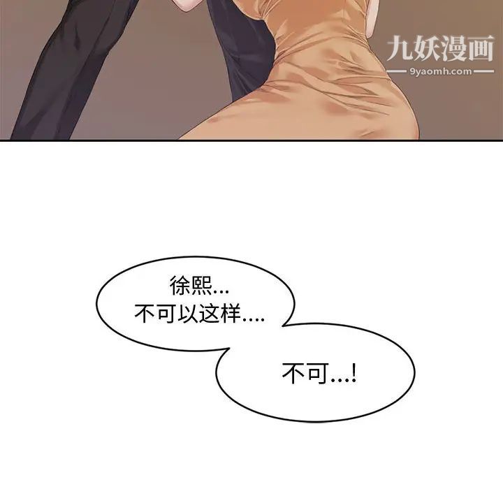 新婚夫妇 - 第1話68.jpg,新婚夫妇 - 第1話68,新婚夫妇 - 第1話