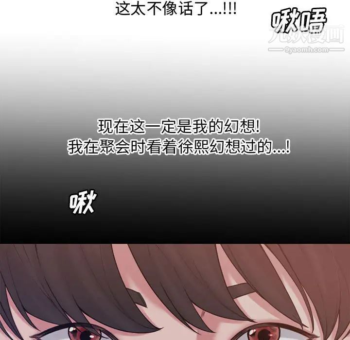 新婚夫妇 - 第1話79.jpg,新婚夫妇 - 第1話79,新婚夫妇 - 第1話
