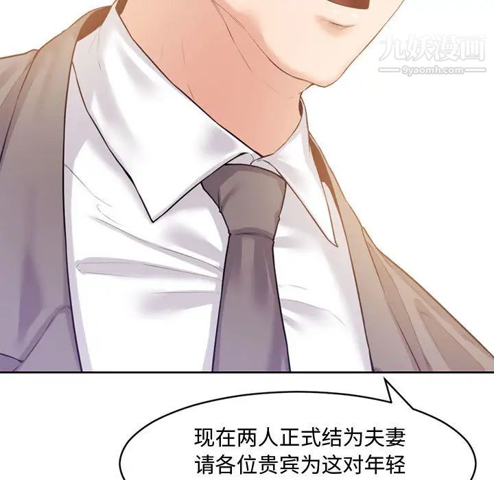 新婚夫妇 - 第1話93.jpg,新婚夫妇 - 第1話93,新婚夫妇 - 第1話