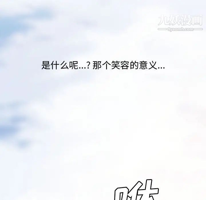 新婚夫妇 - 第1話96.jpg,新婚夫妇 - 第1話96,新婚夫妇 - 第1話