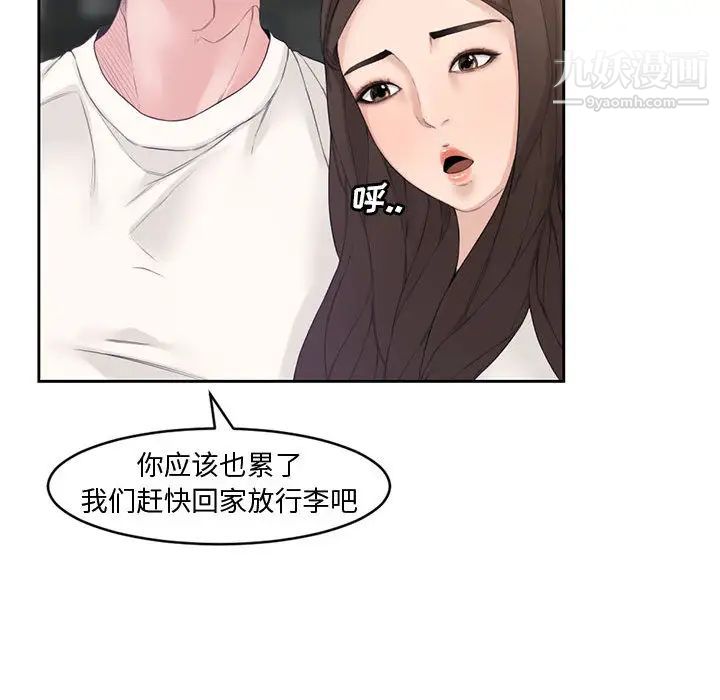 新婚夫妇 - 第1話116.jpg,新婚夫妇 - 第1話116,新婚夫妇 - 第1話