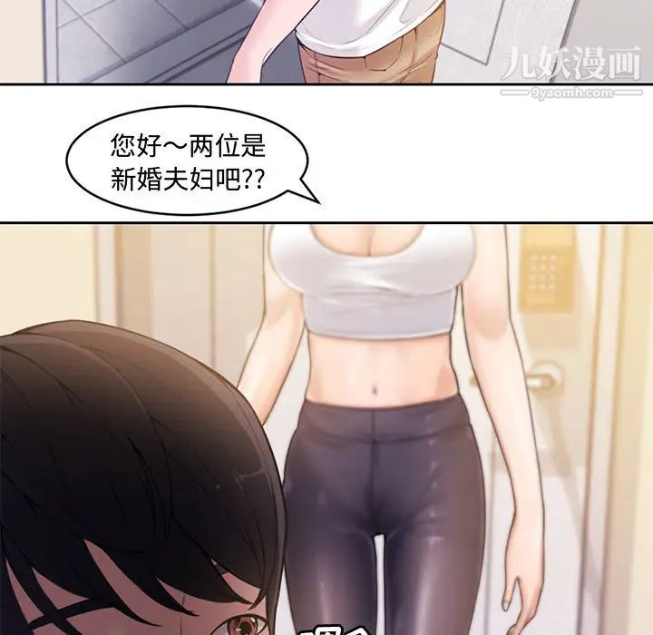 新婚夫妇 - 第1話118.jpg,新婚夫妇 - 第1話118,新婚夫妇 - 第1話