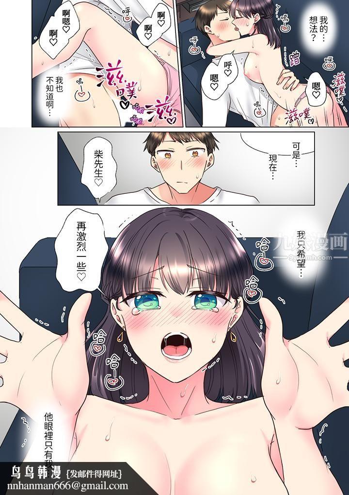 「这就…不做了吗?」女强人前辈的酒后撒娇SEX第12话