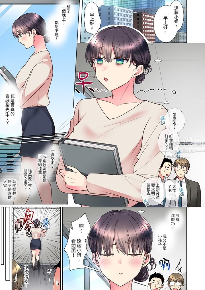「这就…不做了吗?」女强人前辈的酒后撒娇SEX第13话