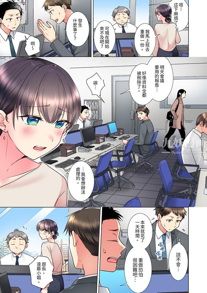 「这就…不做了吗?」女强人前辈的酒后撒娇SEX第13话