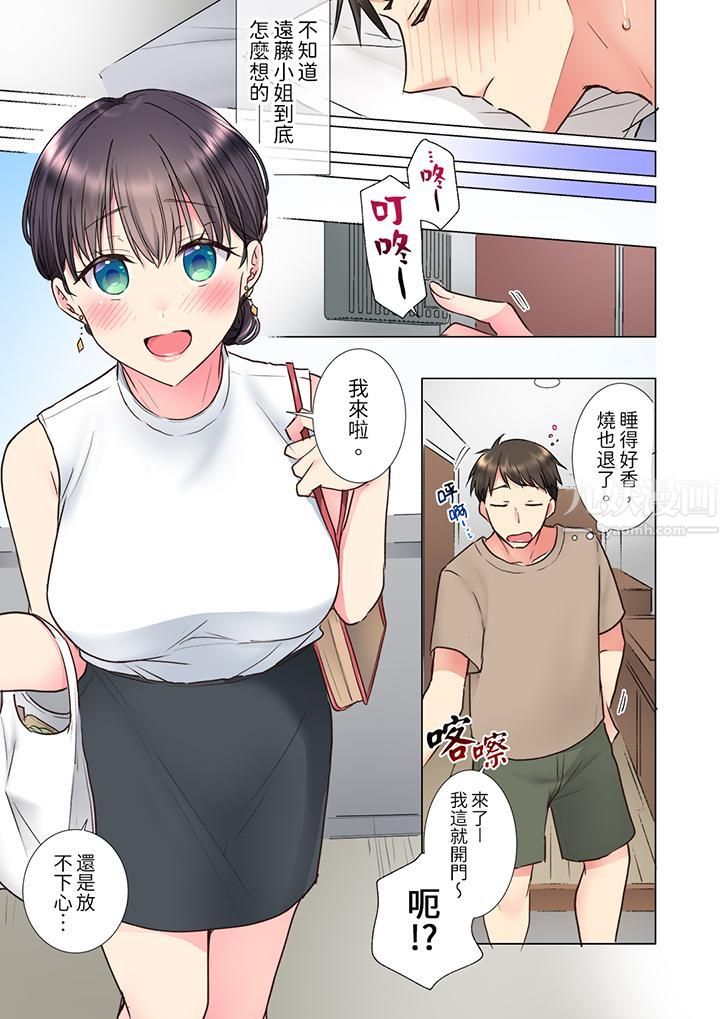 「这就…不做了吗?」女强人前辈的酒后撒娇SEX第19话