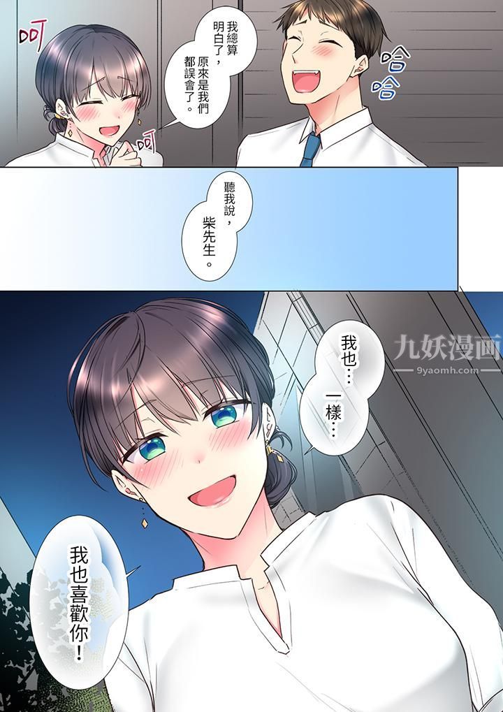 「这就…不做了吗?」女强人前辈的酒后撒娇SEX第23话
