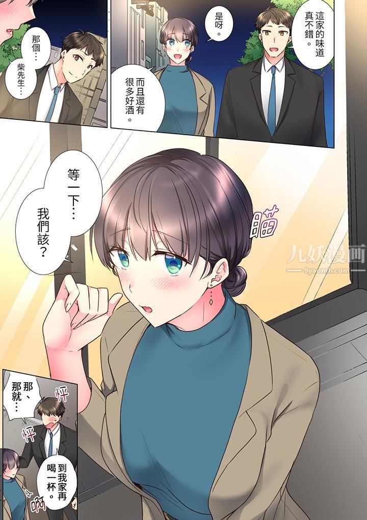 「这就…不做了吗?」女强人前辈的酒后撒娇SEX第25话