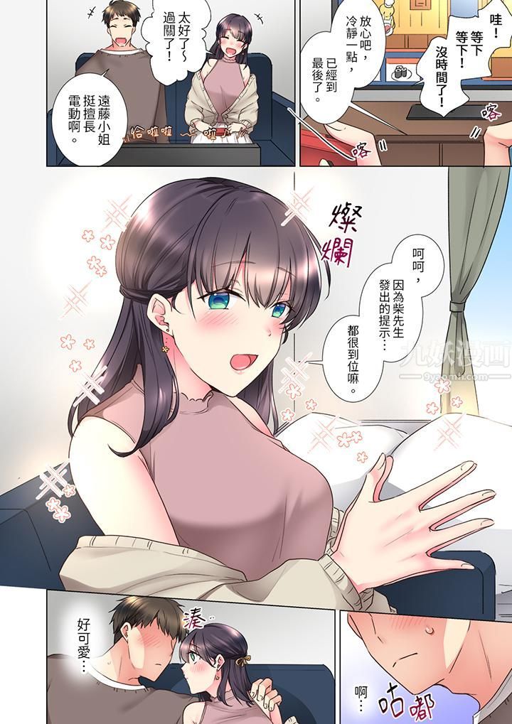 「这就…不做了吗?」女强人前辈的酒后撒娇SEX第25话