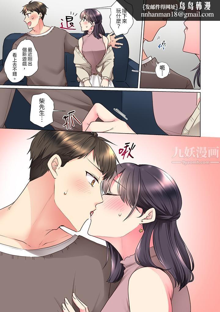 「这就…不做了吗?」女强人前辈的酒后撒娇SEX第25话