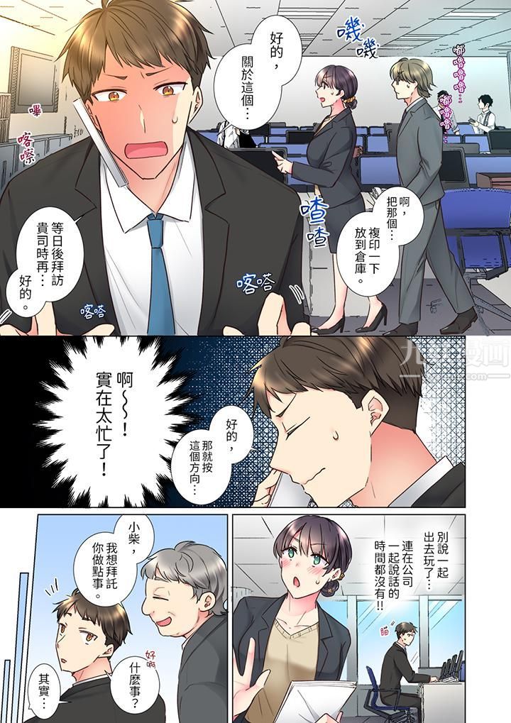 「这就…不做了吗?」女强人前辈的酒后撒娇SEX第26话
