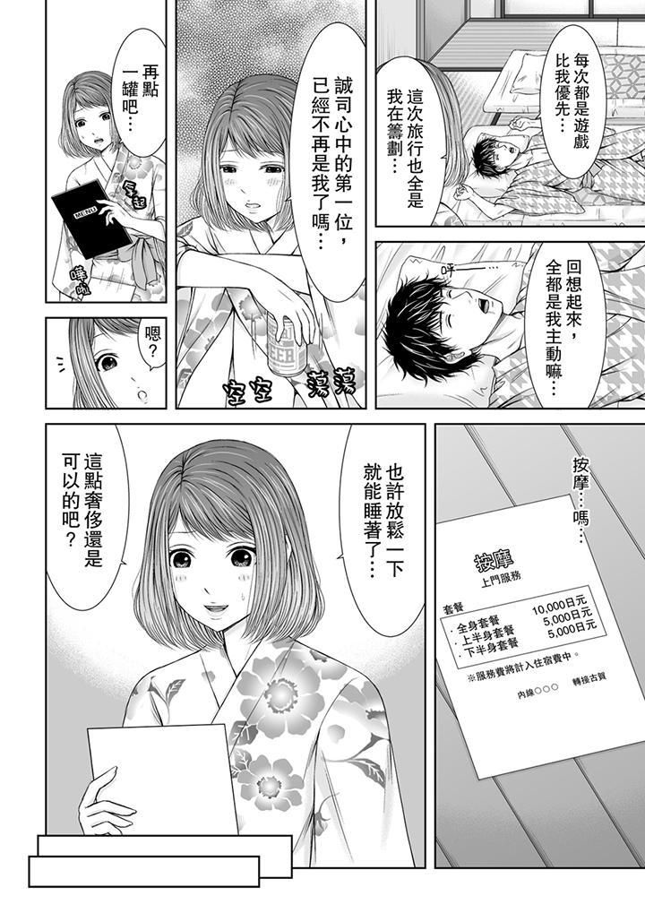 被按摩師不斷玩弄的妻子～不能跟丈夫說的潮水狂噴按摩 - 第1話7.jpg,被按摩師不斷玩弄的妻子～不能跟丈夫說的潮水狂噴按摩 - 第1話7,被按摩師不斷玩弄的妻子～不能跟丈夫說的潮水狂噴按摩 - 第1話
