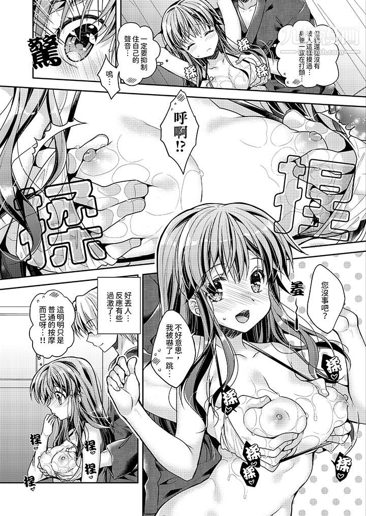 「乳头已经硬梆梆了哦？」～温泉街的按摩赠送插入服务 - 第1話11.jpg,「乳头已经硬梆梆了哦？」～温泉街的按摩赠送插入服务 - 第1話11,「乳头已经硬梆梆了哦？」～温泉街的按摩赠送插入服务 - 第1話