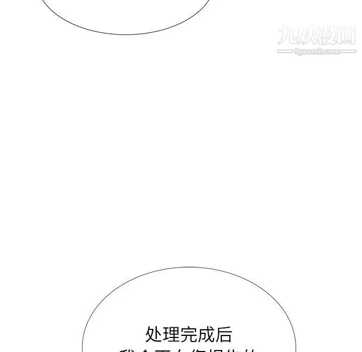 暗恋必有回应 - 第1話9.jpg,暗恋必有回应 - 第1話9,暗恋必有回应 - 第1話