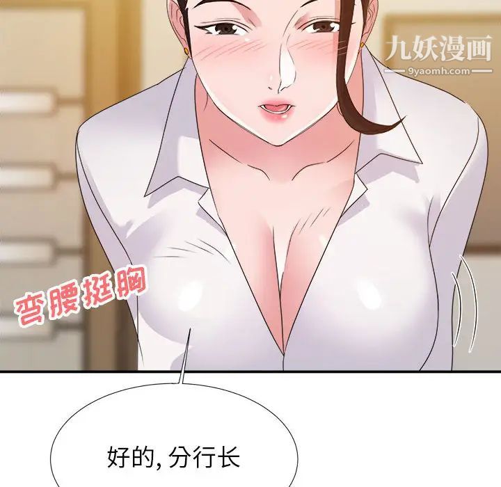 暗恋必有回应 - 第1話8.jpg,暗恋必有回应 - 第1話8,暗恋必有回应 - 第1話