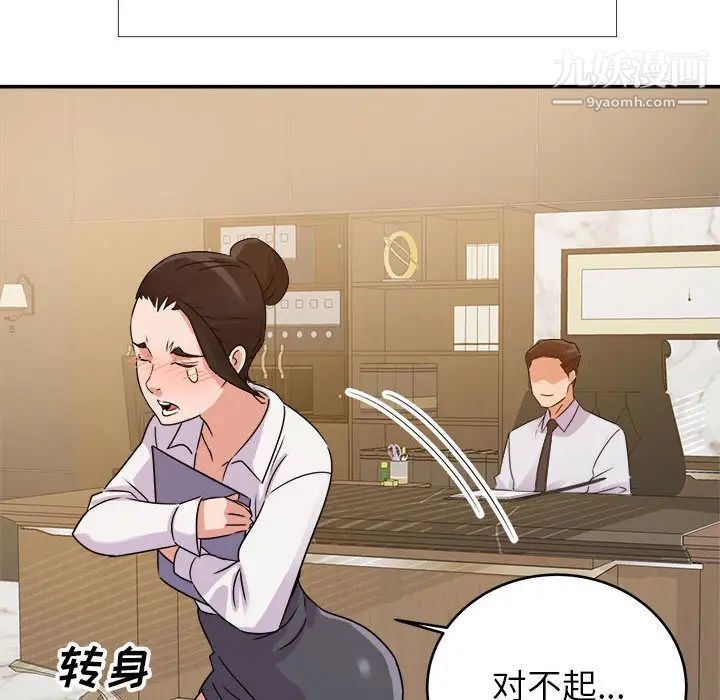 暗恋必有回应 - 第1話14.jpg,暗恋必有回应 - 第1話14,暗恋必有回应 - 第1話