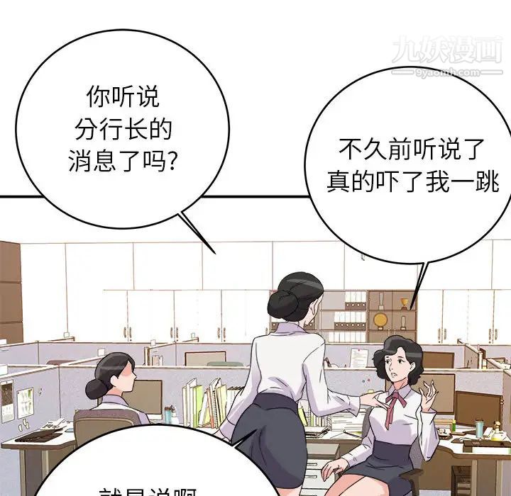 暗恋必有回应 - 第1話47.jpg,暗恋必有回应 - 第1話47,暗恋必有回应 - 第1話