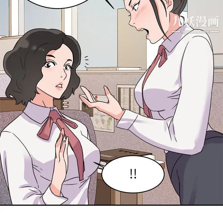 暗恋必有回应 - 第1話49.jpg,暗恋必有回应 - 第1話49,暗恋必有回应 - 第1話