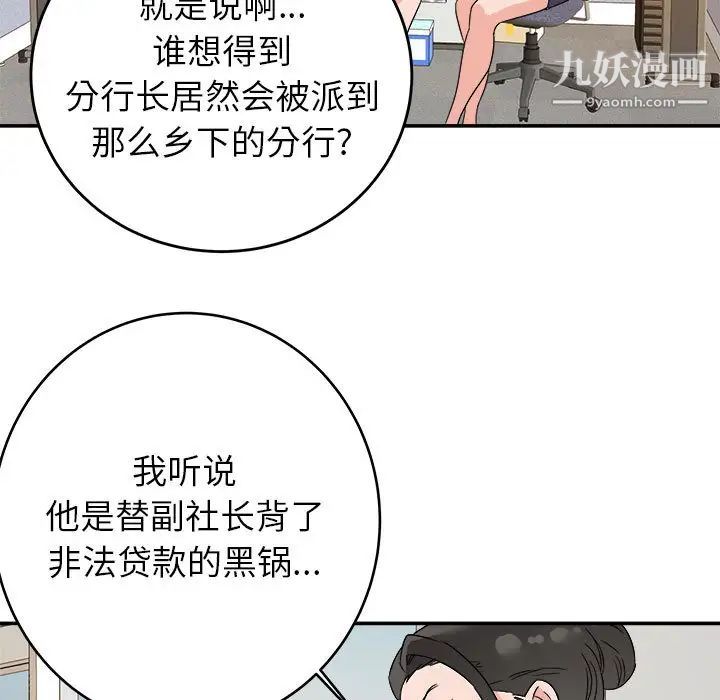 暗恋必有回应 - 第1話48.jpg,暗恋必有回应 - 第1話48,暗恋必有回应 - 第1話