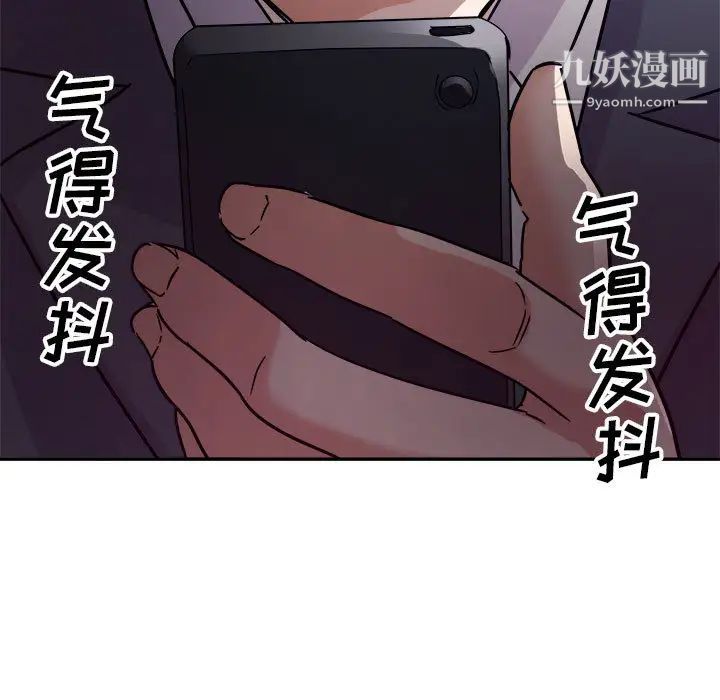 暗恋必有回应 - 第1話62.jpg,暗恋必有回应 - 第1話62,暗恋必有回应 - 第1話