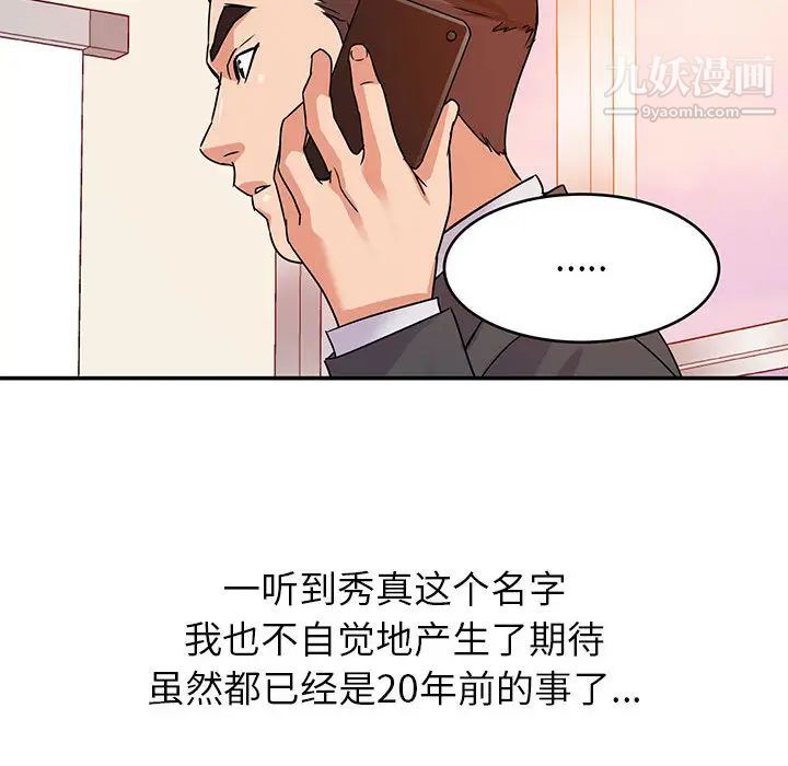 暗恋必有回应 - 第1話77.jpg,暗恋必有回应 - 第1話77,暗恋必有回应 - 第1話