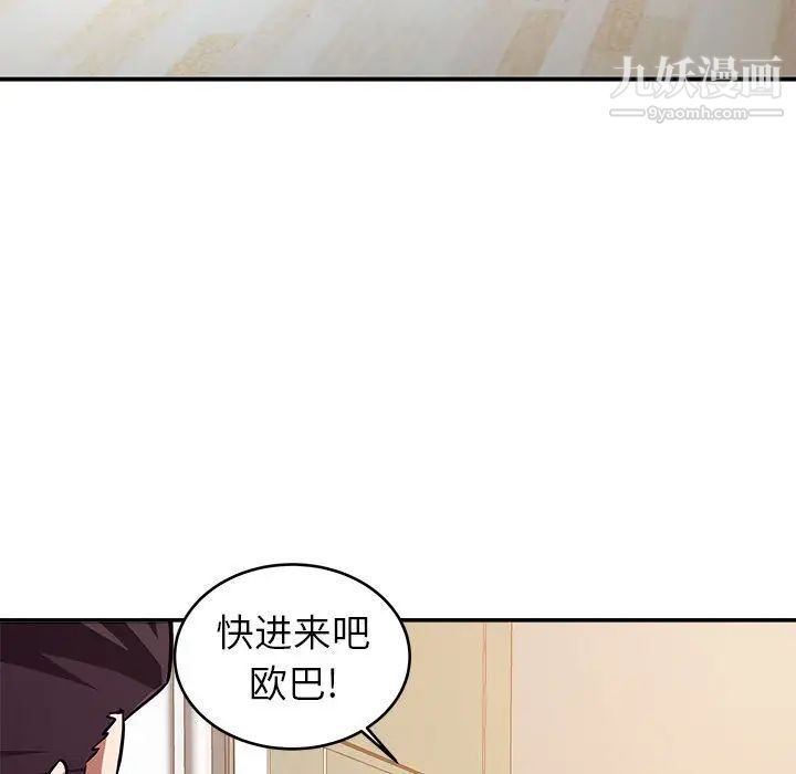 暗恋必有回应 - 第1話82.jpg,暗恋必有回应 - 第1話82,暗恋必有回应 - 第1話