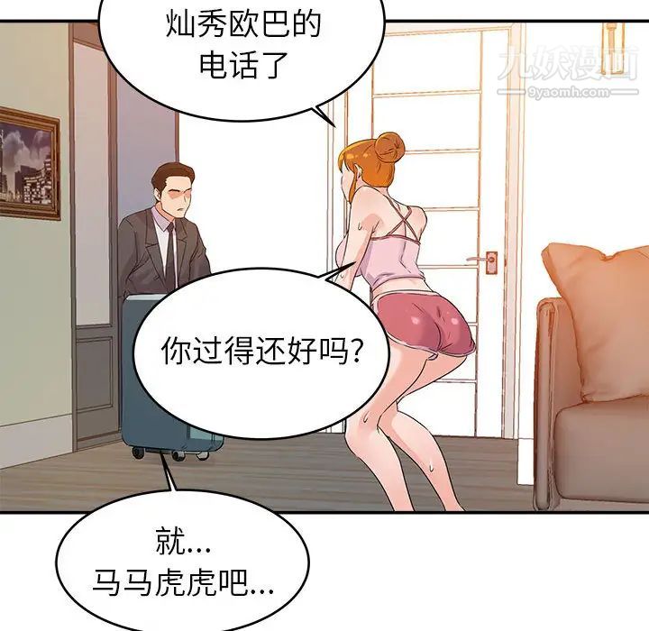 暗恋必有回应 - 第1話84.jpg,暗恋必有回应 - 第1話84,暗恋必有回应 - 第1話