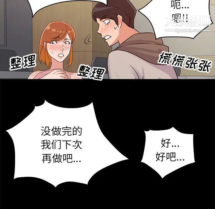 暗恋必有回应 - 第1話103.jpg,暗恋必有回应 - 第1話103,暗恋必有回应 - 第1話