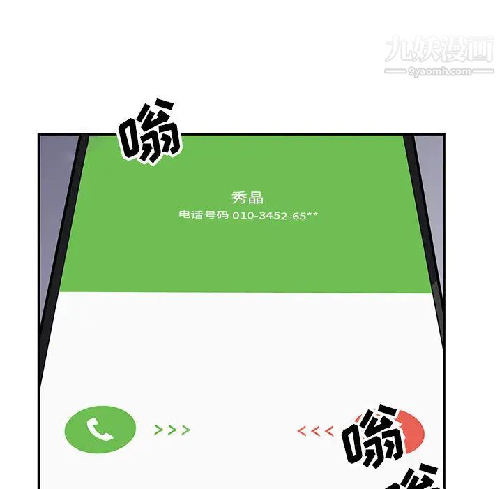 暗恋必有回应 - 第1話108.jpg,暗恋必有回应 - 第1話108,暗恋必有回应 - 第1話
