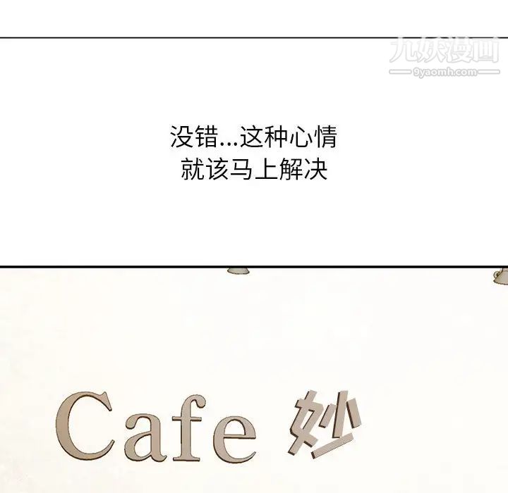 暗恋必有回应 - 第1話110.jpg,暗恋必有回应 - 第1話110,暗恋必有回应 - 第1話
