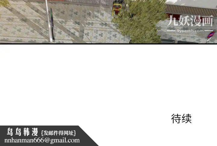 暗恋必有回应 - 第1話131.jpg,暗恋必有回应 - 第1話131,暗恋必有回应 - 第1話