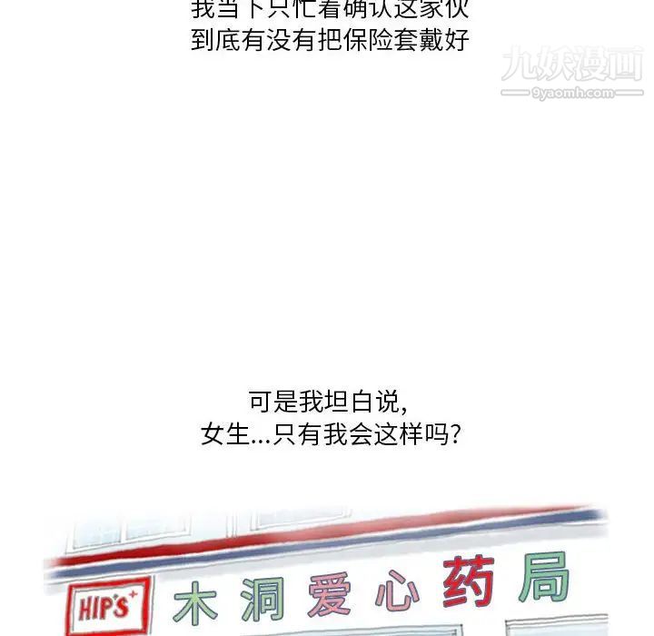 情事物语Original第4话