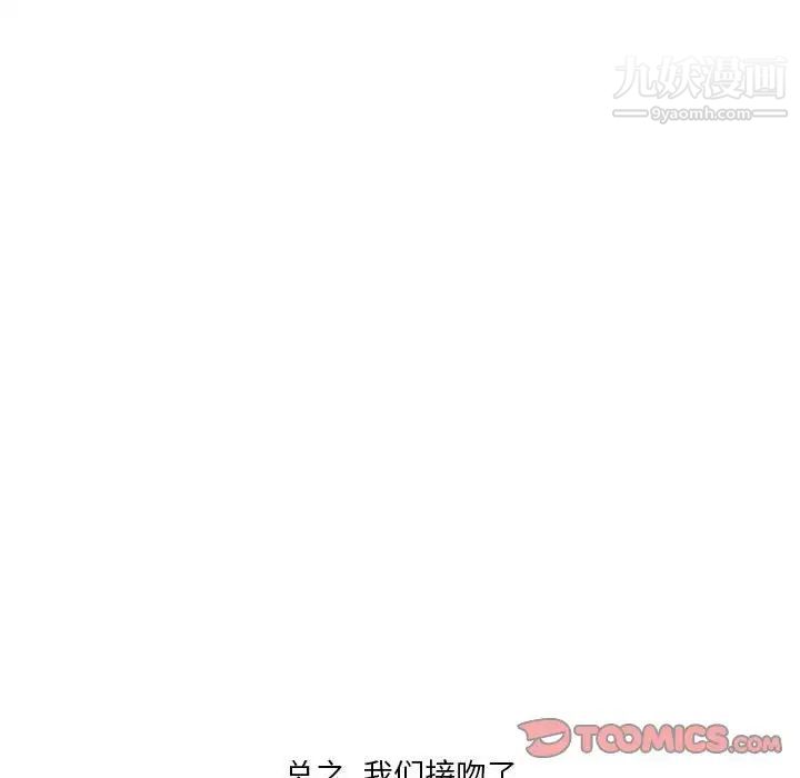 情事物语Original第10话