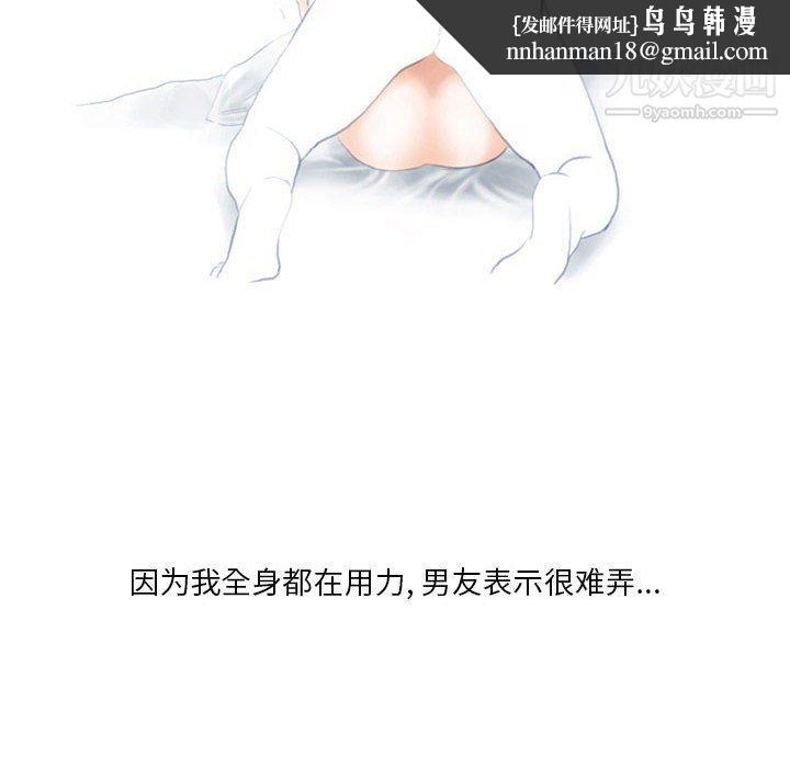 情事物语Original第12话